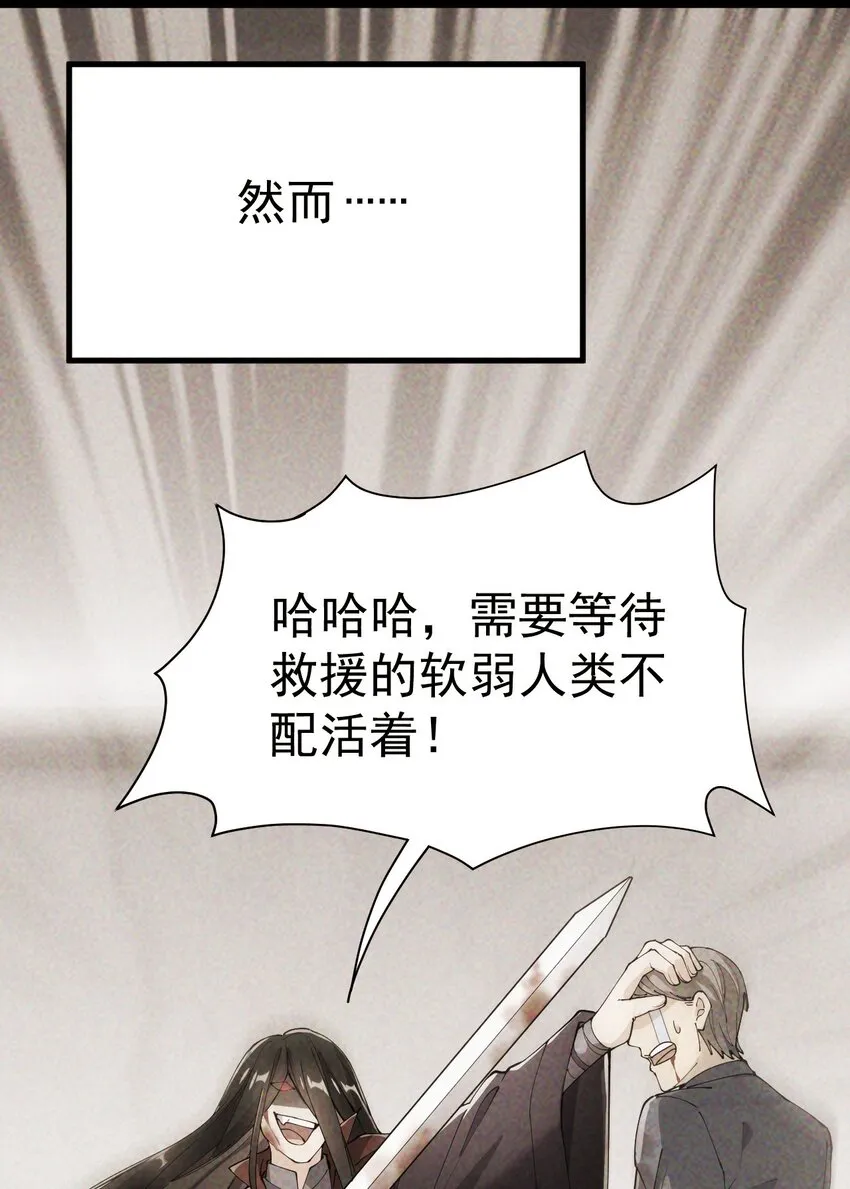 137 一剑破天！ 第16页