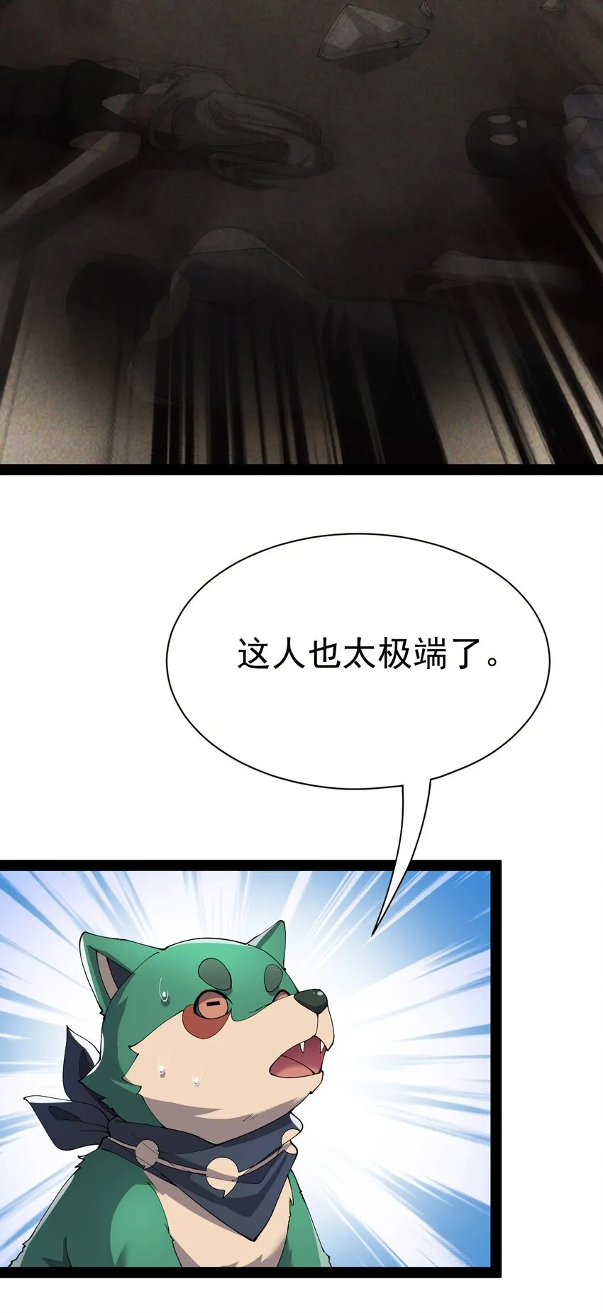 137 一剑破天！ 第19页