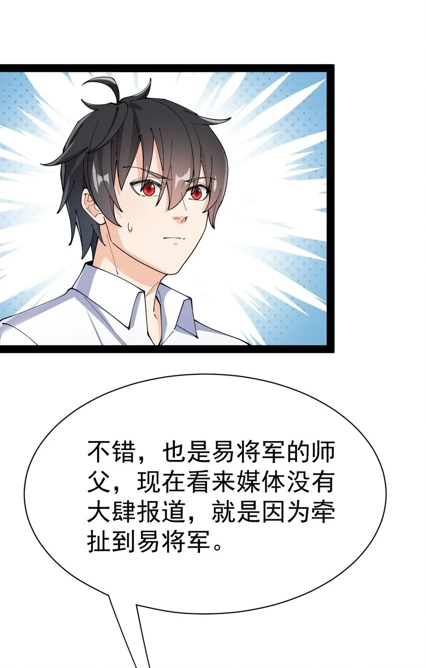 137 一剑破天！ 第21页