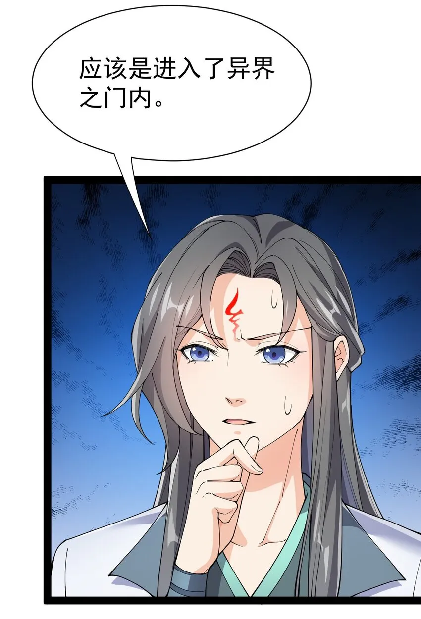 137 一剑破天！ 第26页