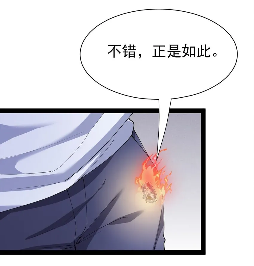 137 一剑破天！ 第27页