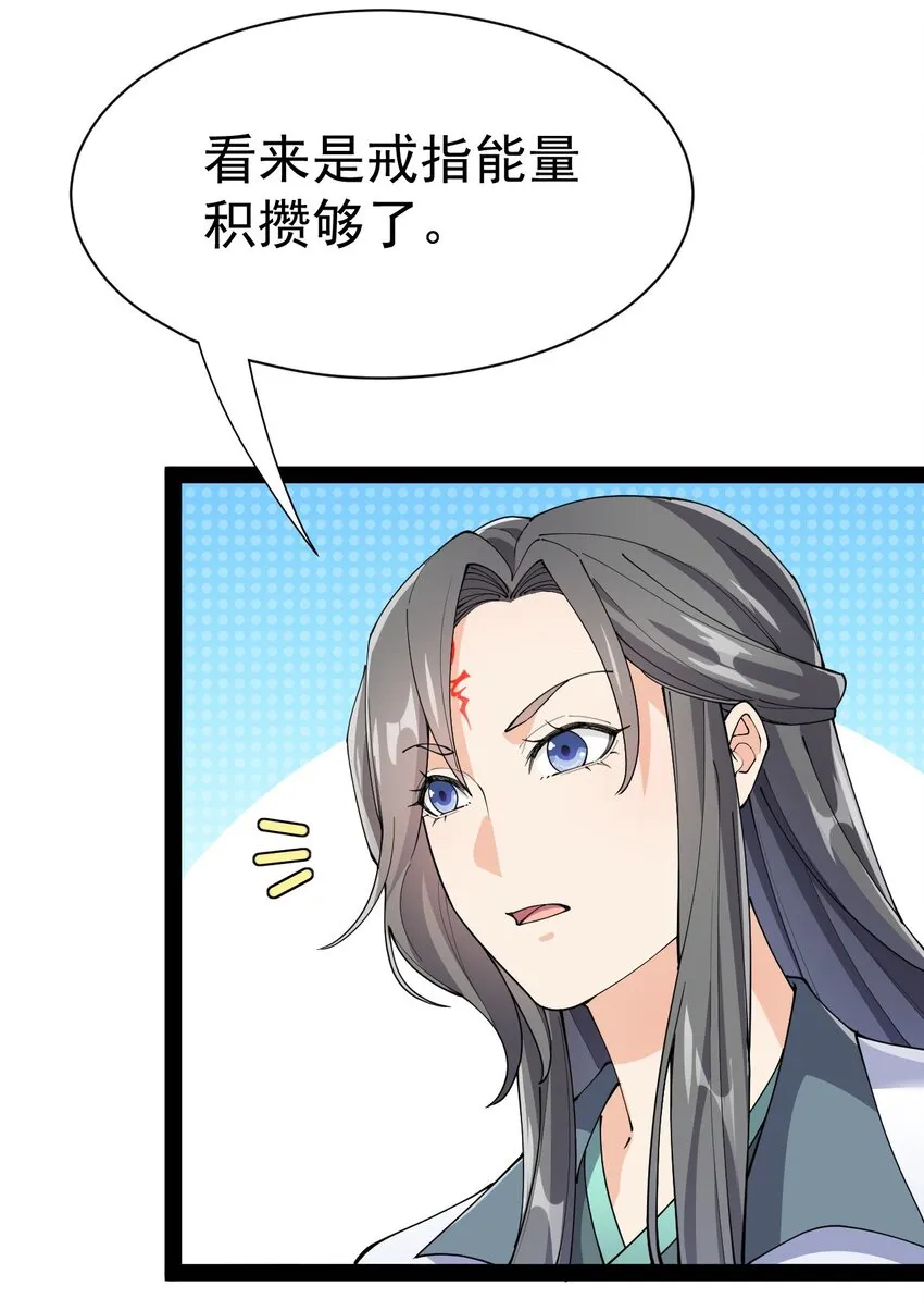 137 一剑破天！ 第28页