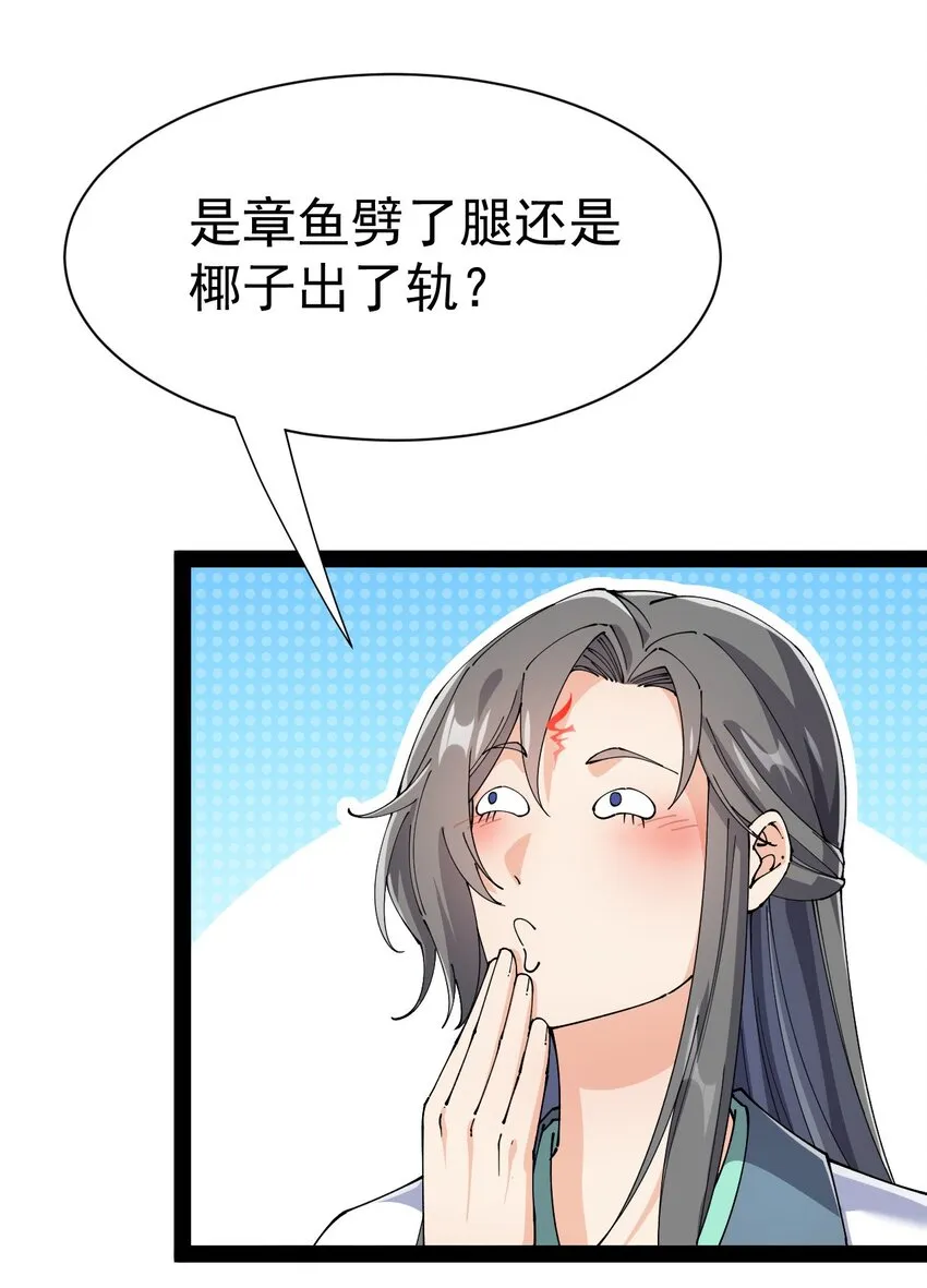 137 一剑破天！ 第34页