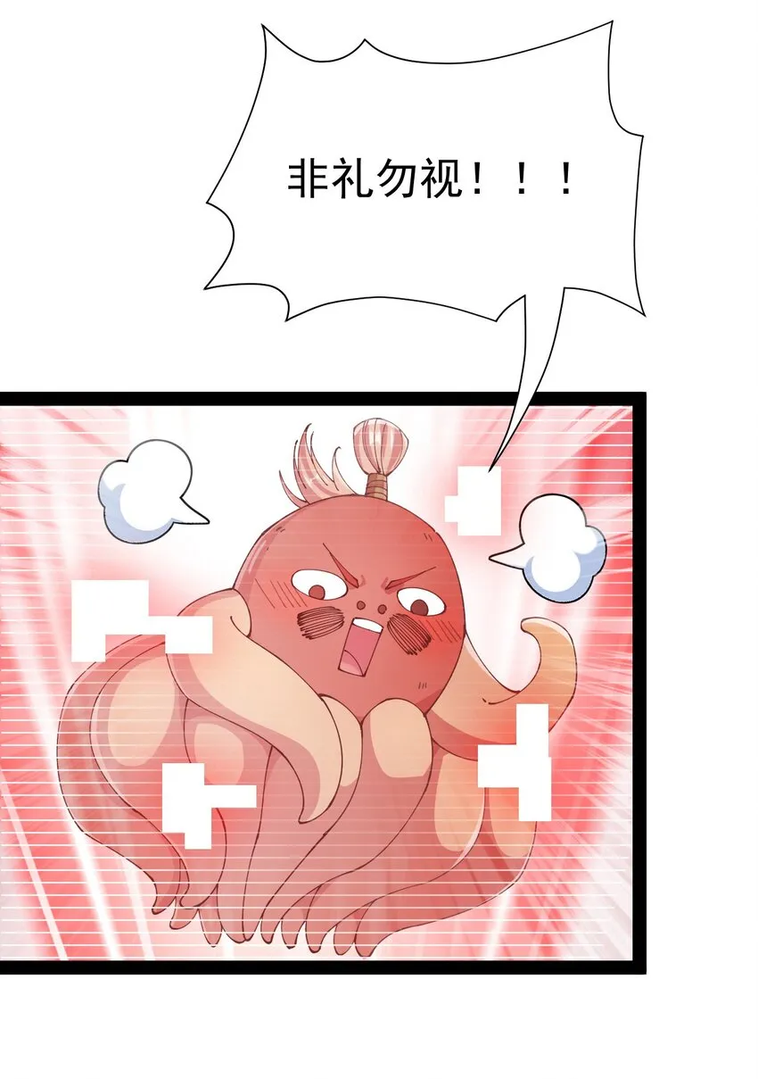 137 一剑破天！ 第35页