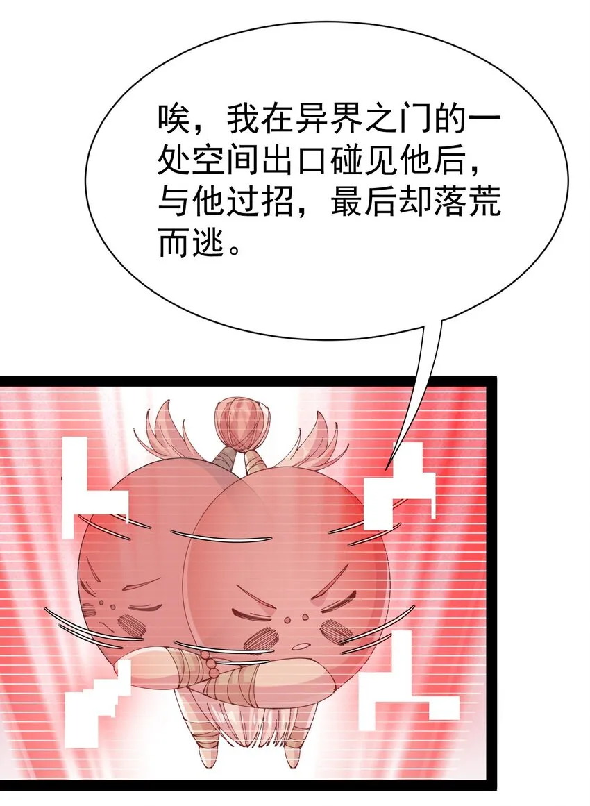 137 一剑破天！ 第39页