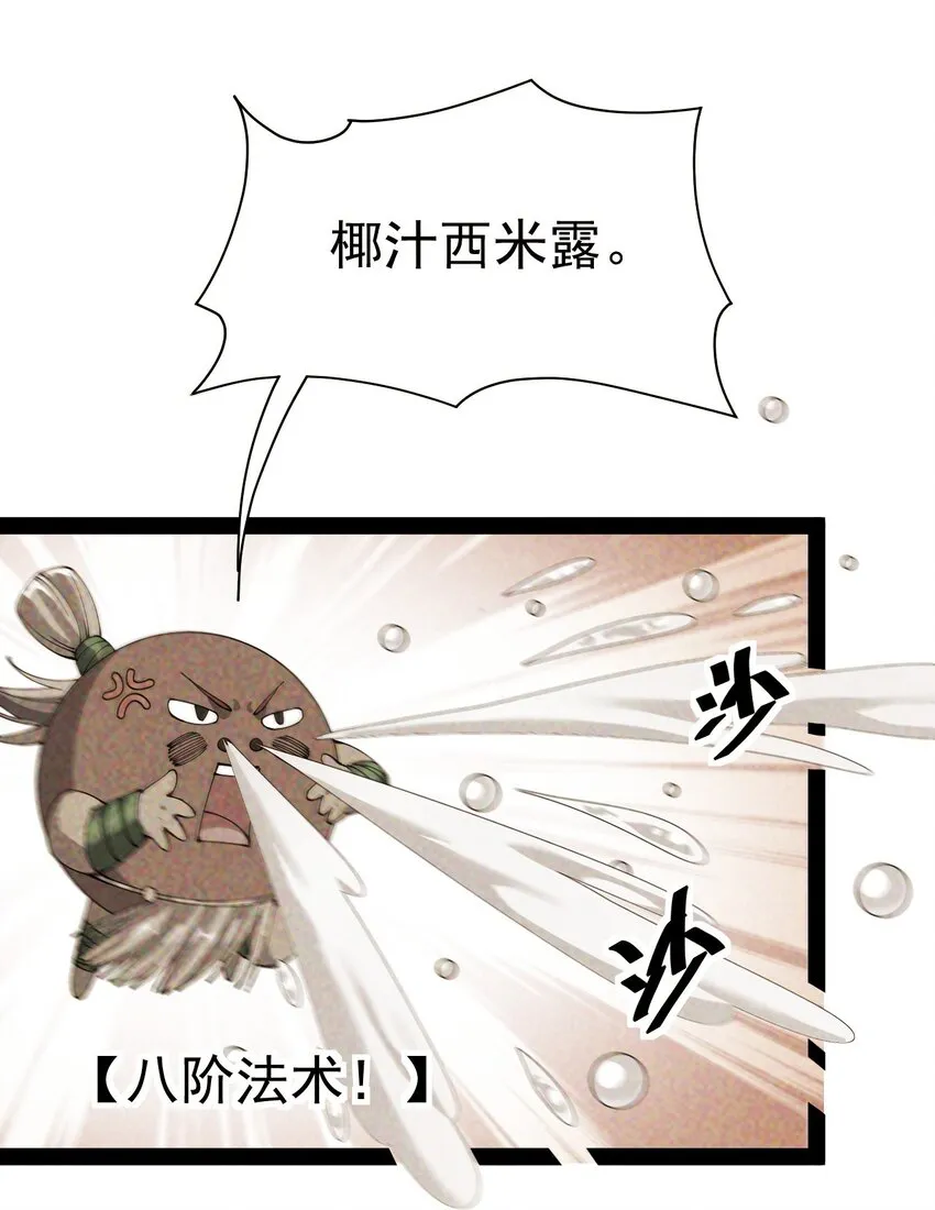137 一剑破天！ 第43页