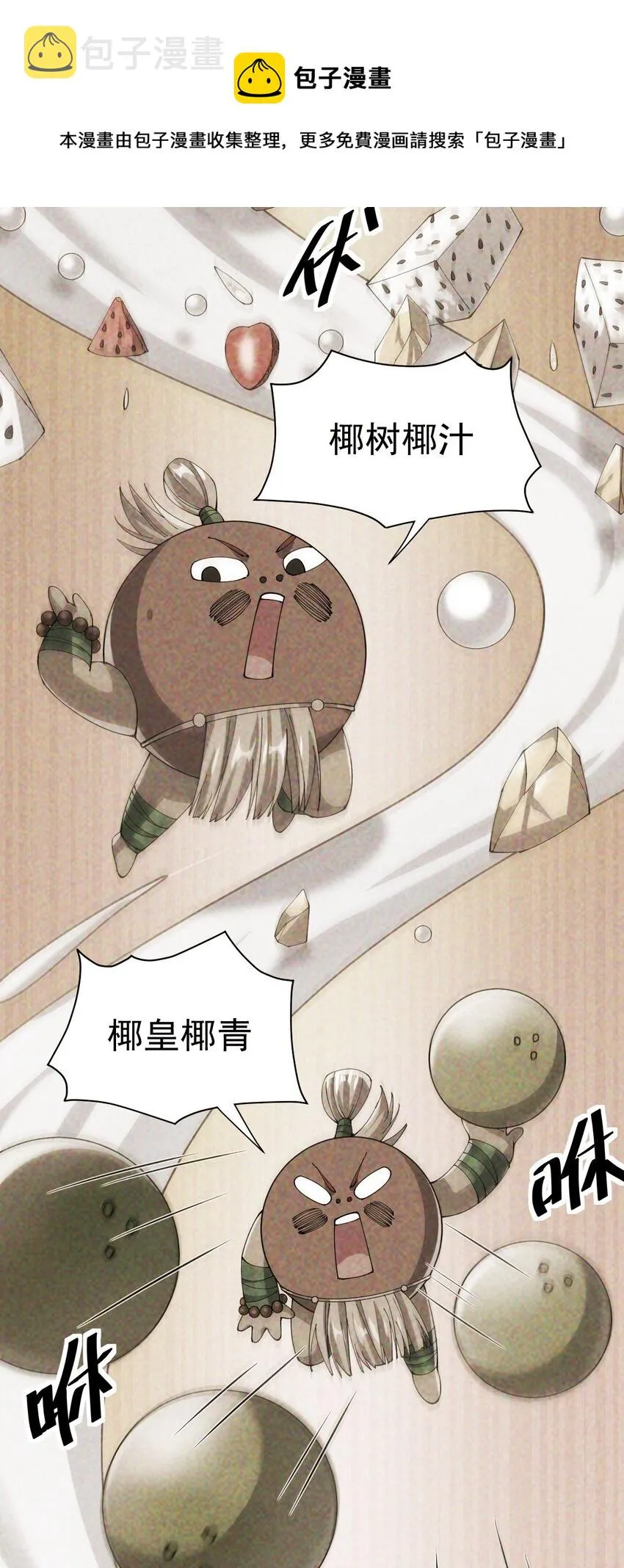 137 一剑破天！ 第45页