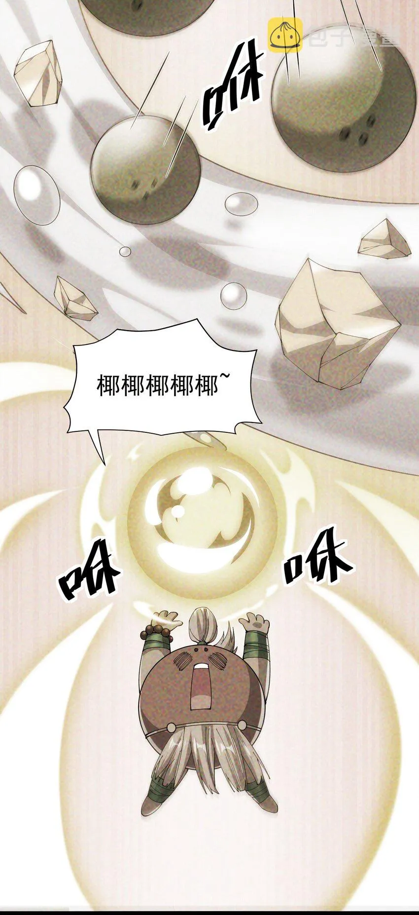 137 一剑破天！ 第46页