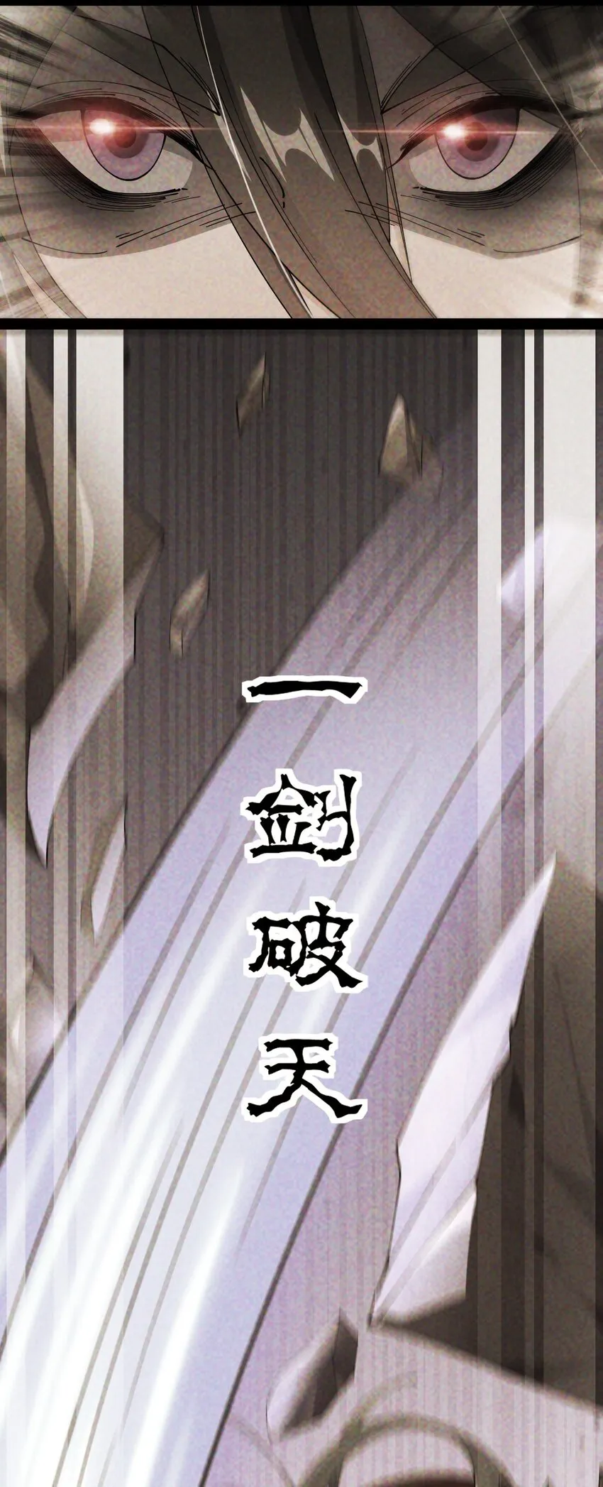 137 一剑破天！ 第47页