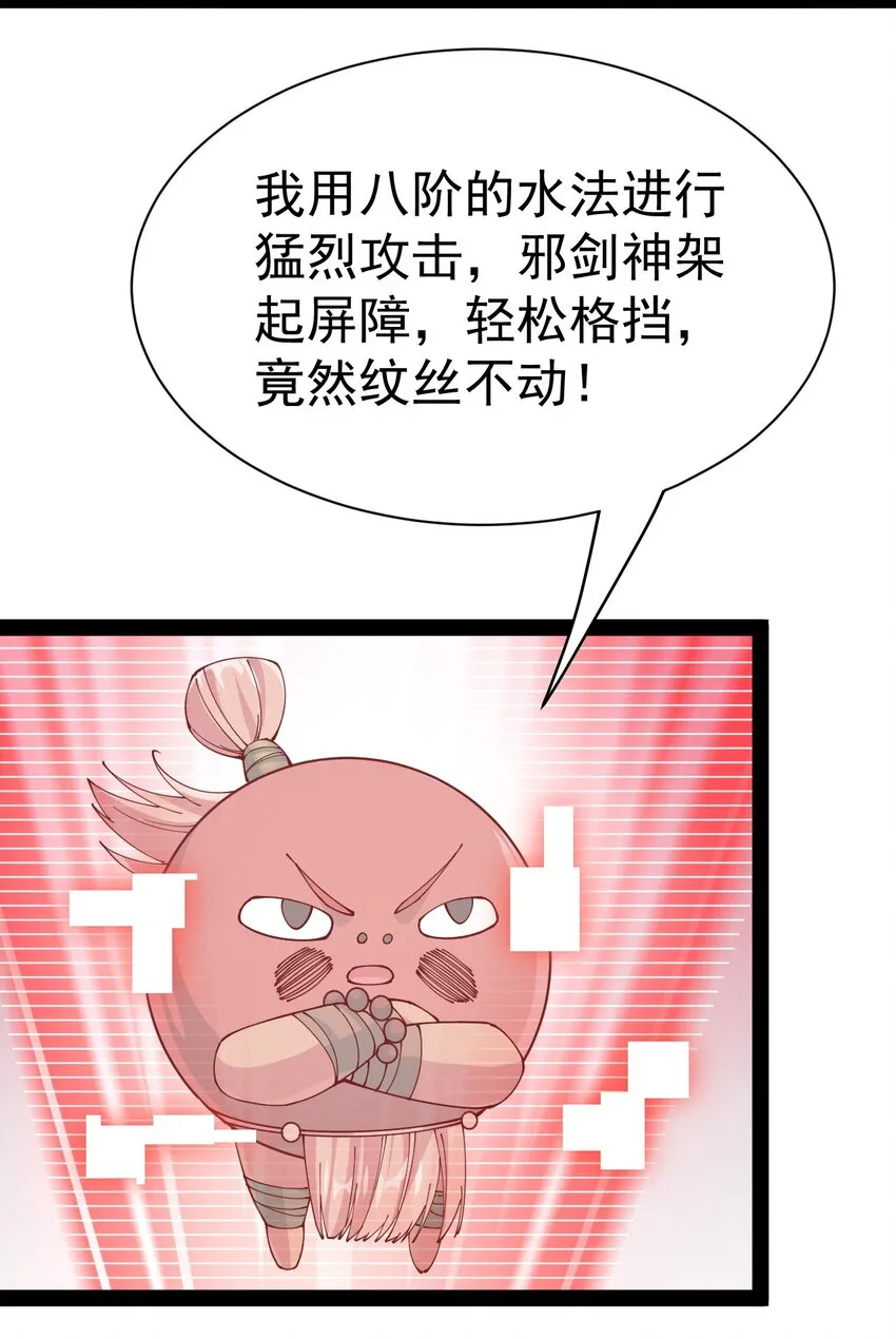 137 一剑破天！ 第49页