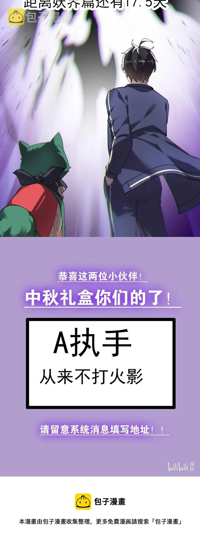 137 一剑破天！ 第52页