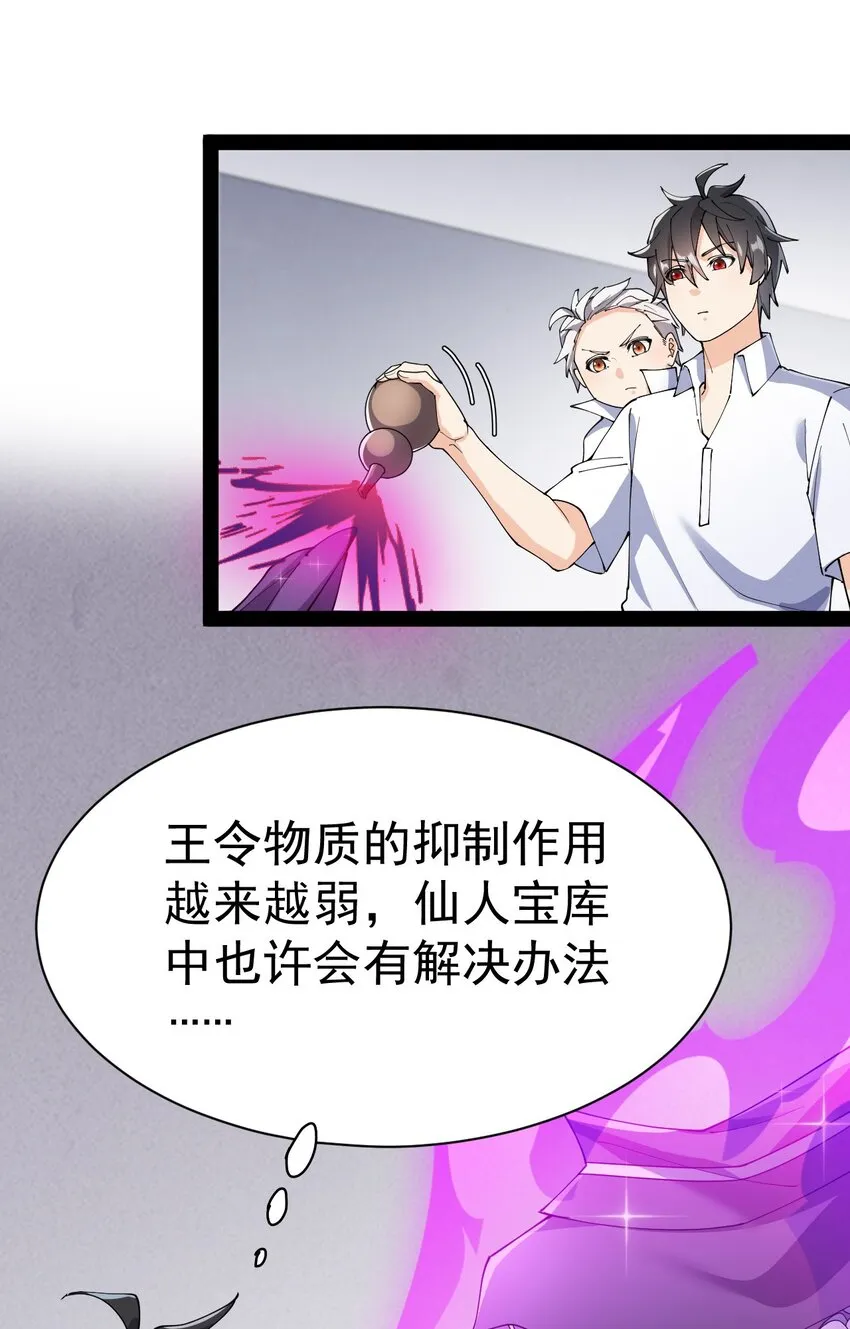 139 回音 第12页