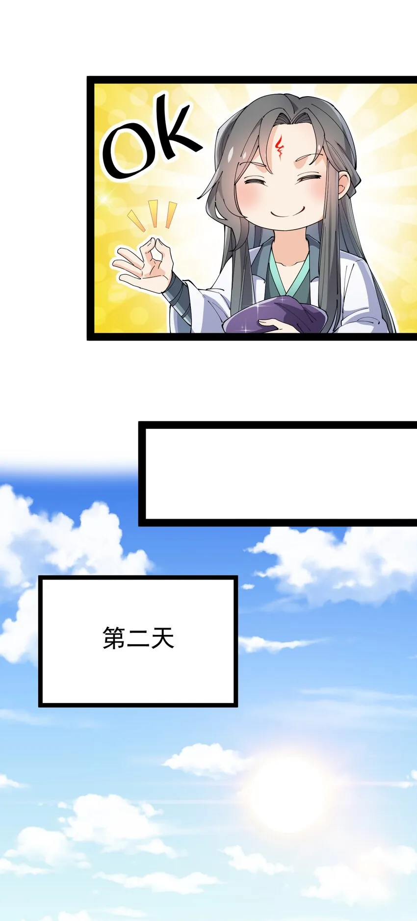 139 回音 第15页