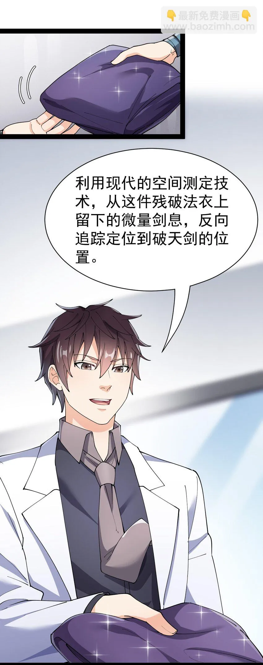 139 回音 第17页