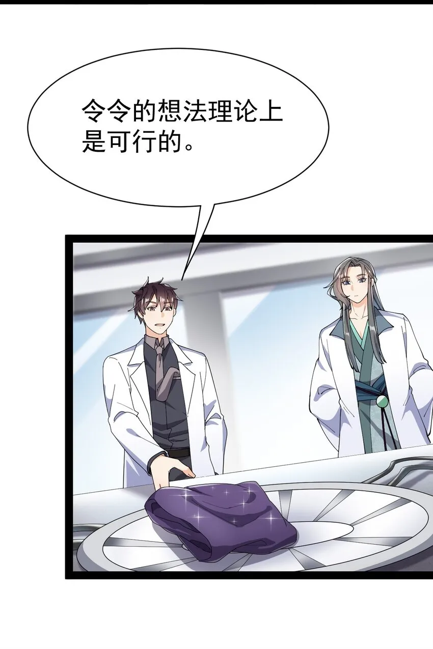139 回音 第18页