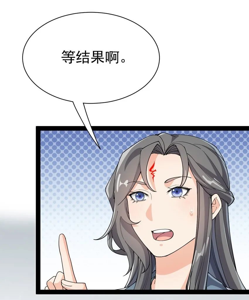 139 回音 第24页