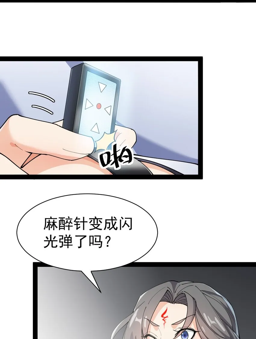 139 回音 第26页