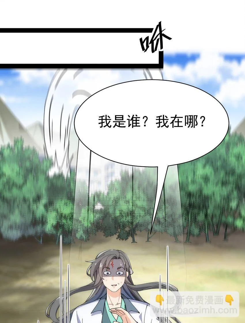 139 回音 第28页