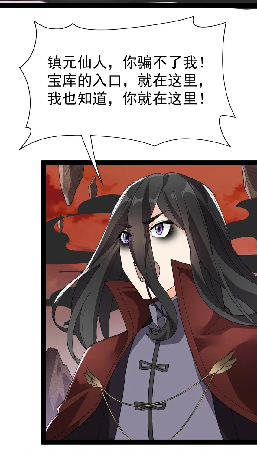 139 回音 第33页