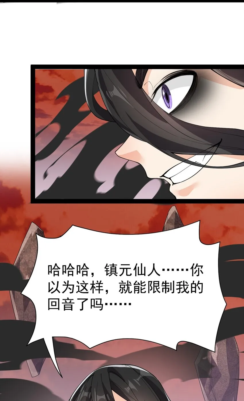 139 回音 第36页