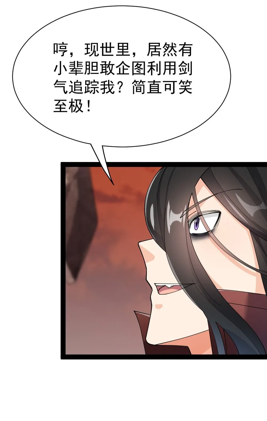 139 回音 第49页