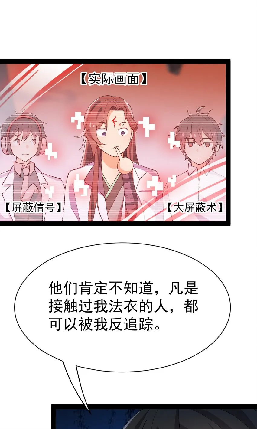 139 回音 第50页