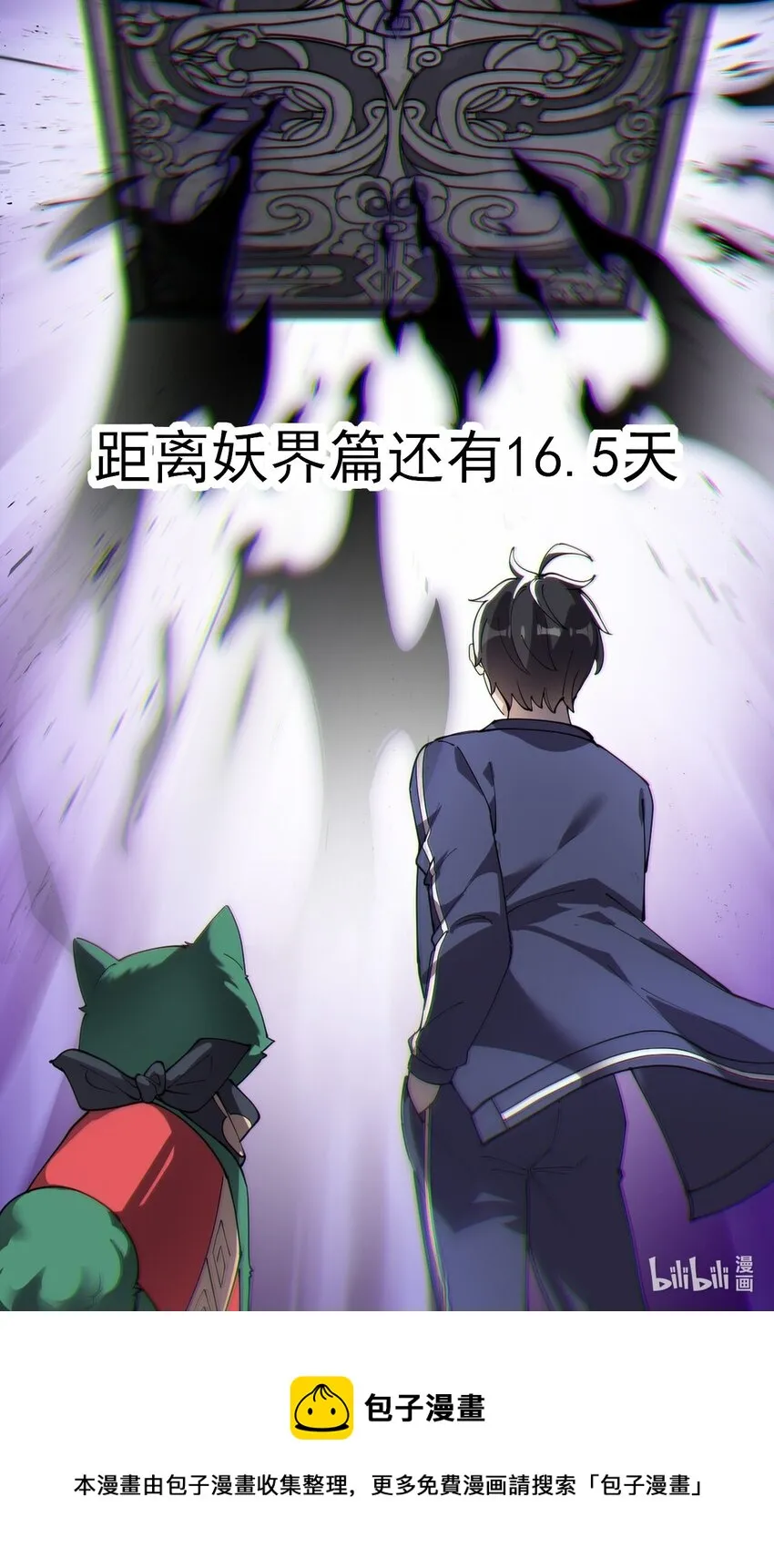 139 回音 第53页