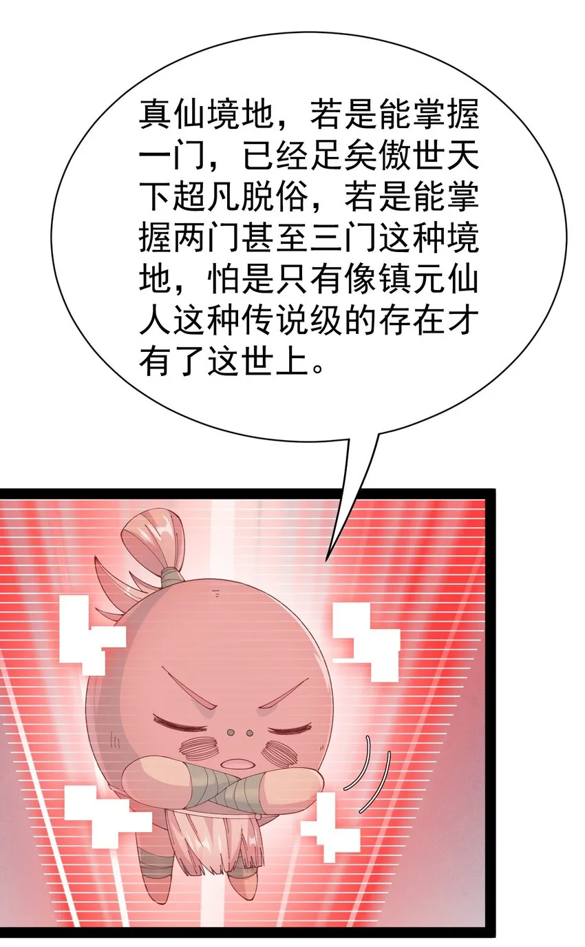 138 三千大道 第4页