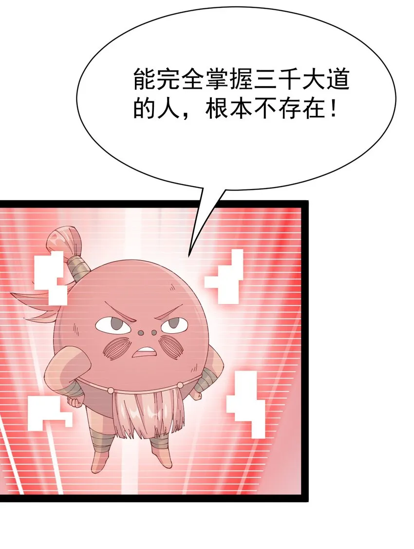 138 三千大道 第5页