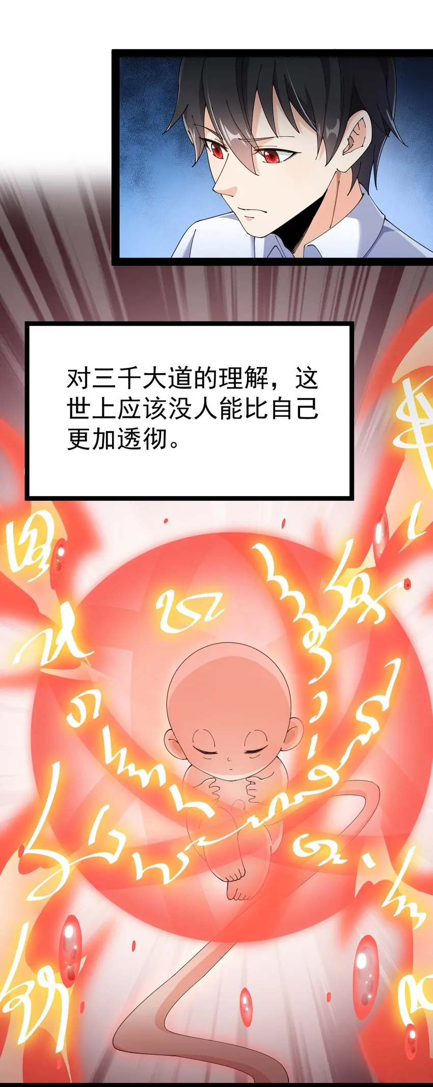 138 三千大道 第6页