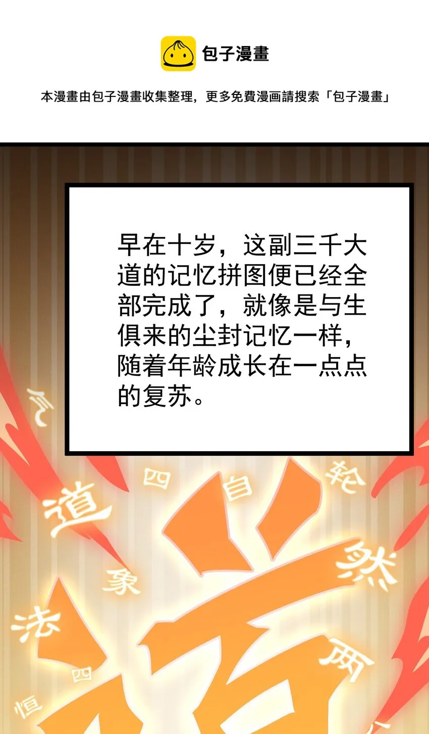 138 三千大道 第9页