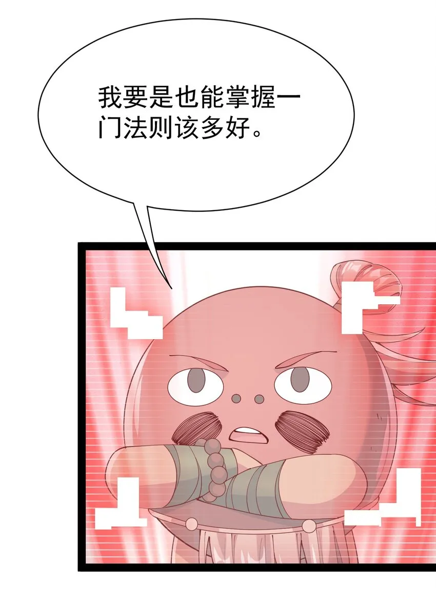 138 三千大道 第12页