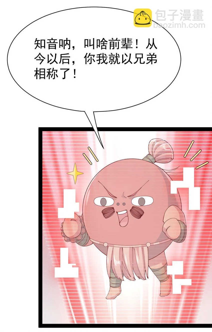 138 三千大道 第14页