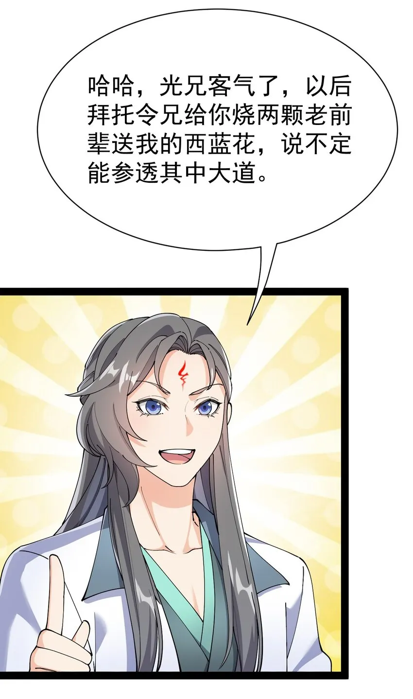 138 三千大道 第15页