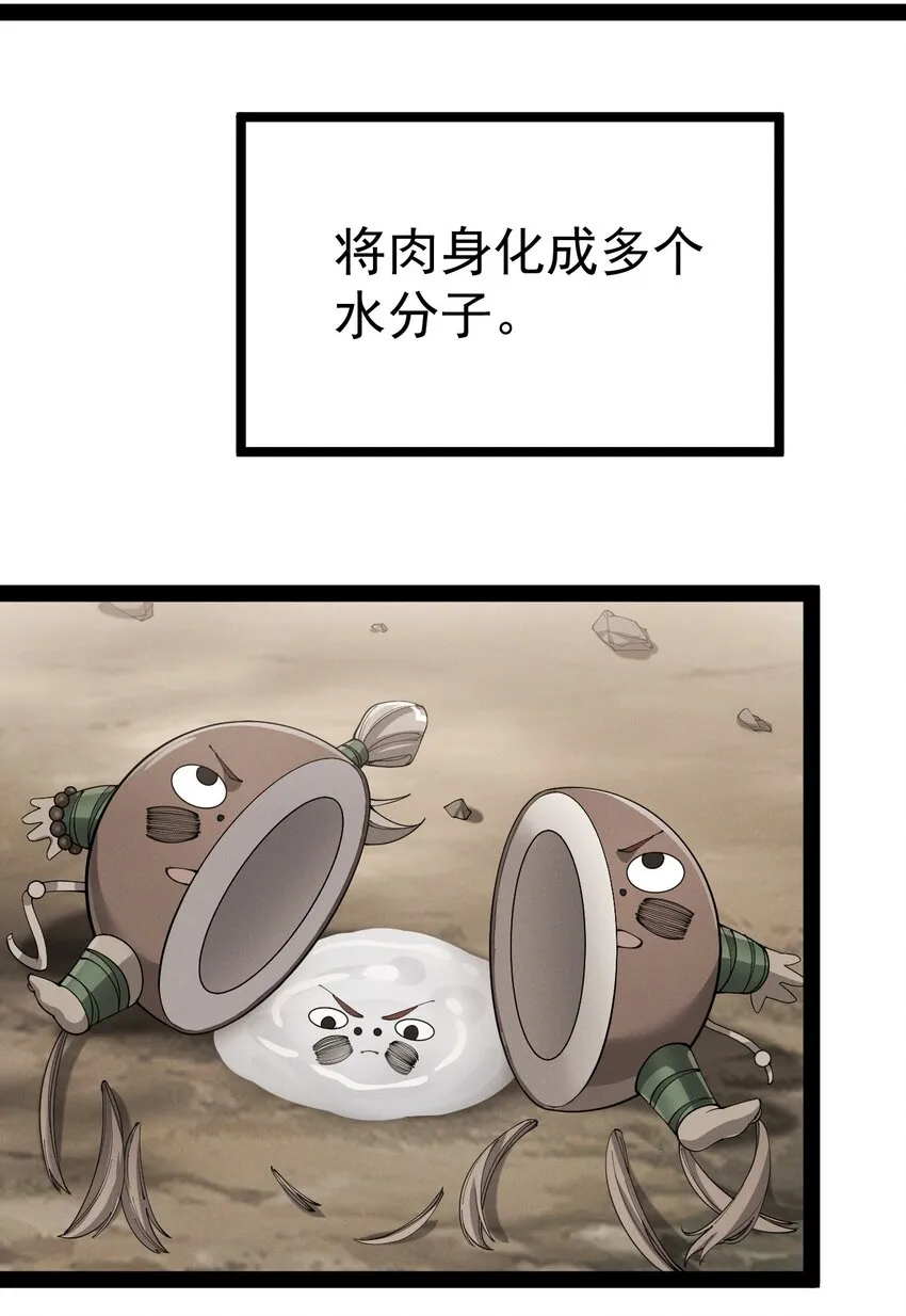 138 三千大道 第20页
