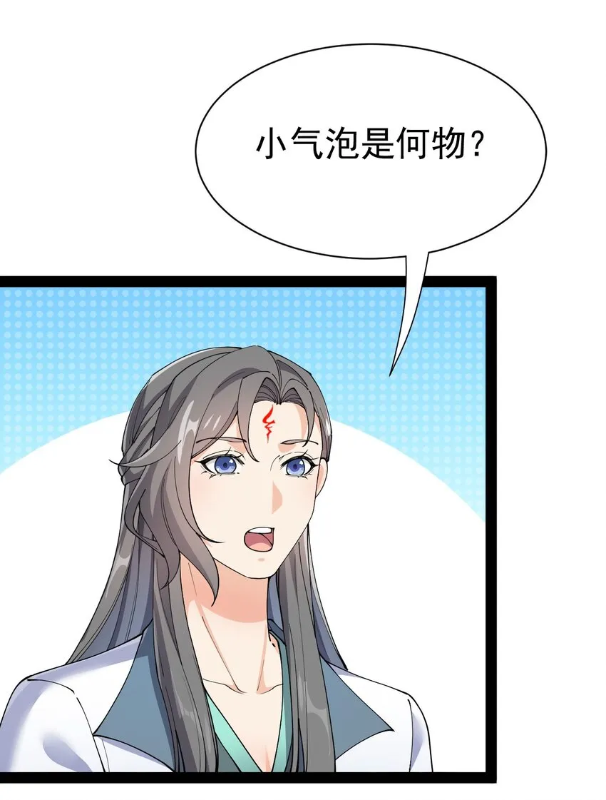 138 三千大道 第22页