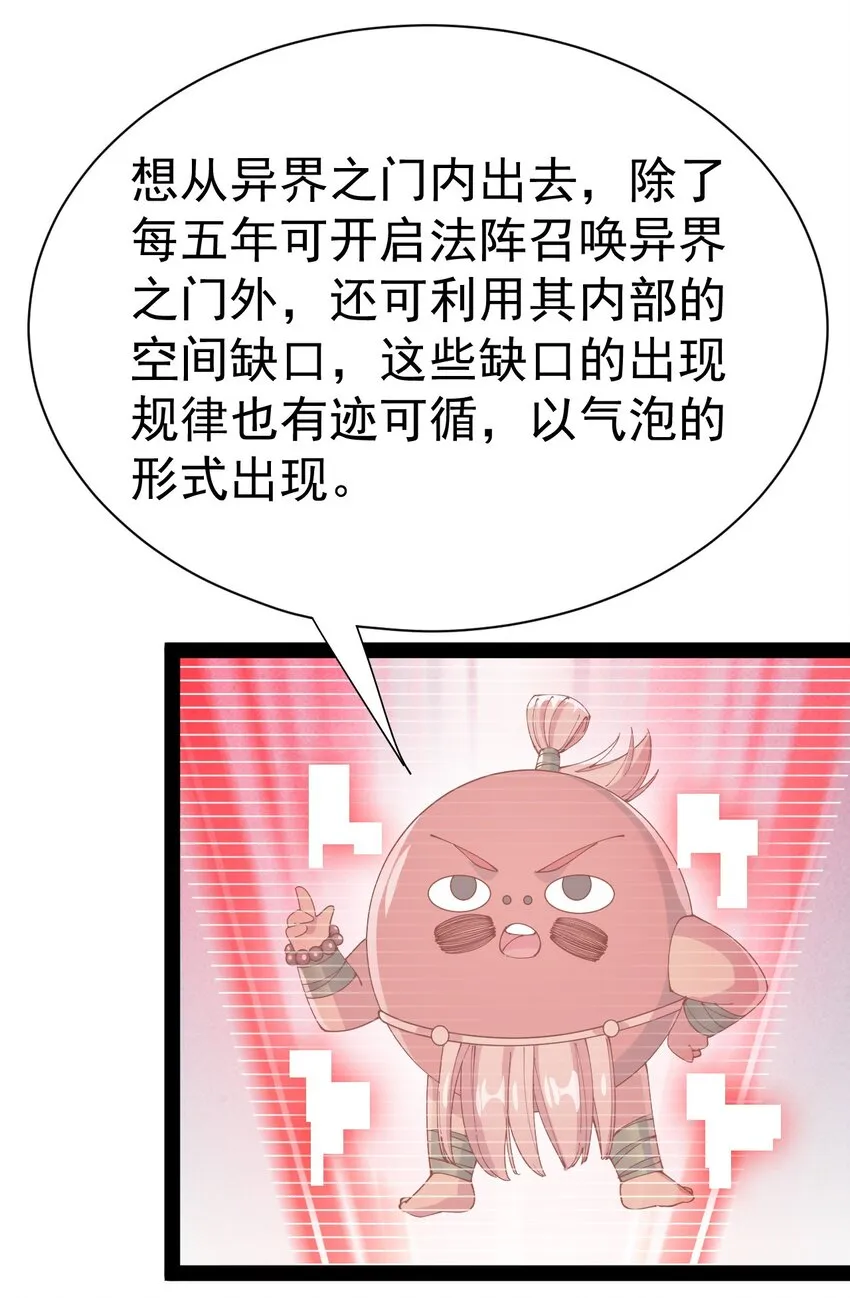 138 三千大道 第23页