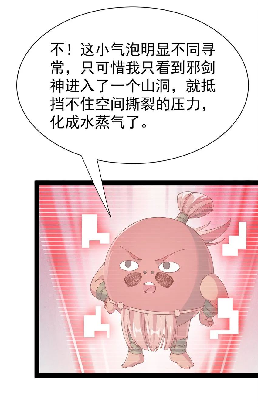 138 三千大道 第25页