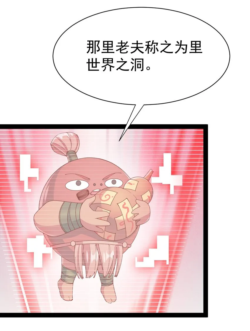 138 三千大道 第27页