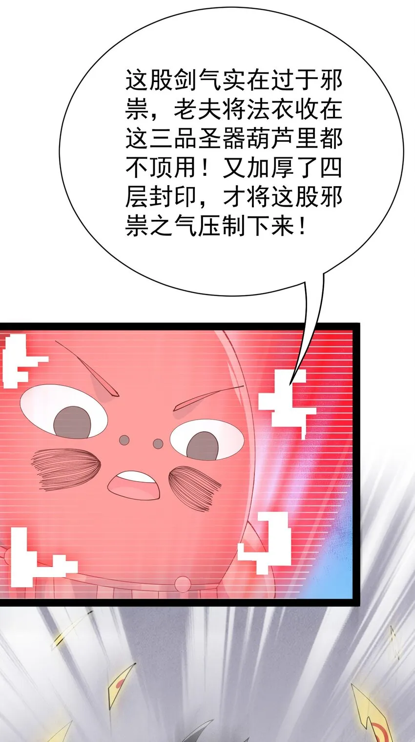 138 三千大道 第33页