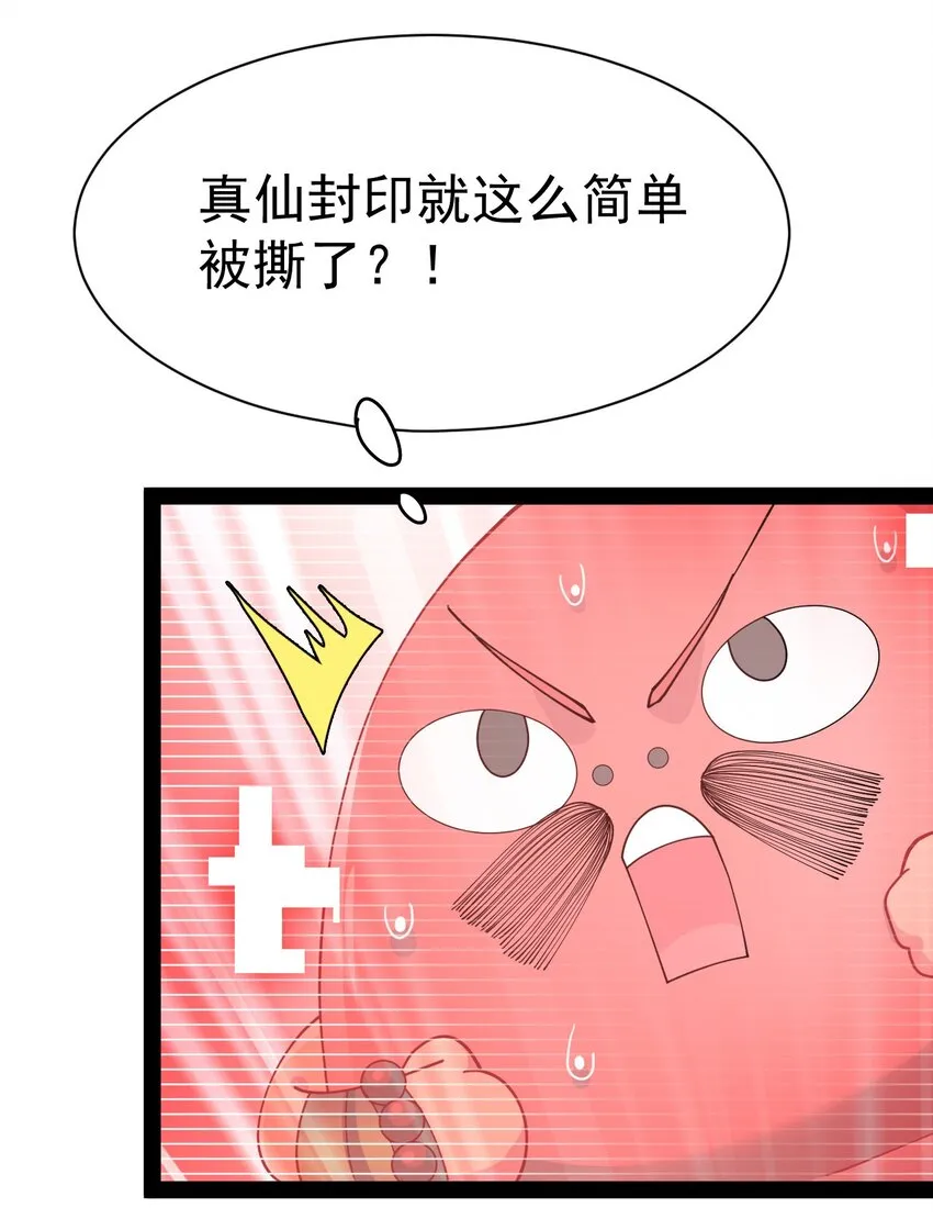 138 三千大道 第35页