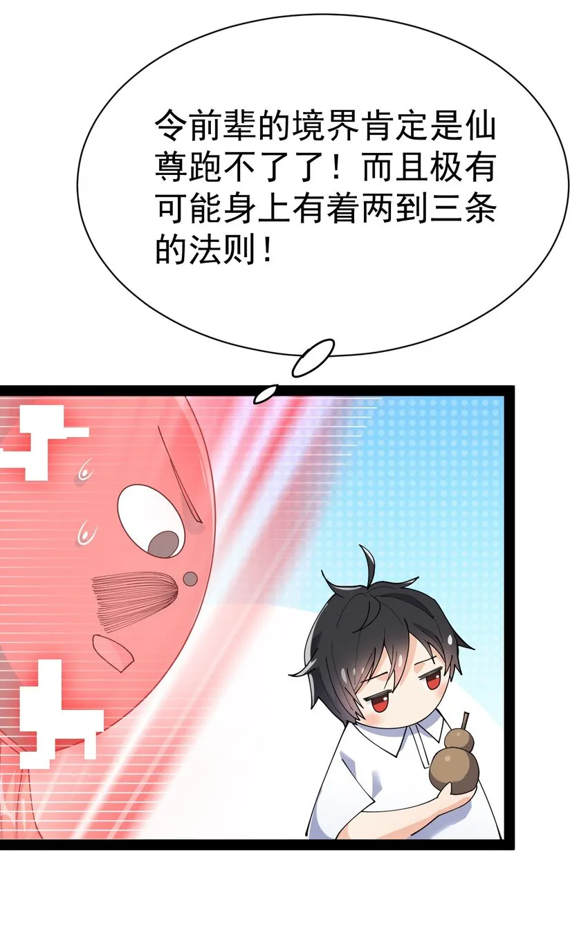 138 三千大道 第36页
