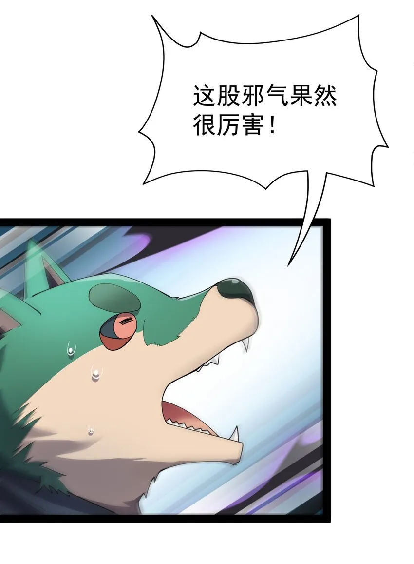 138 三千大道 第39页