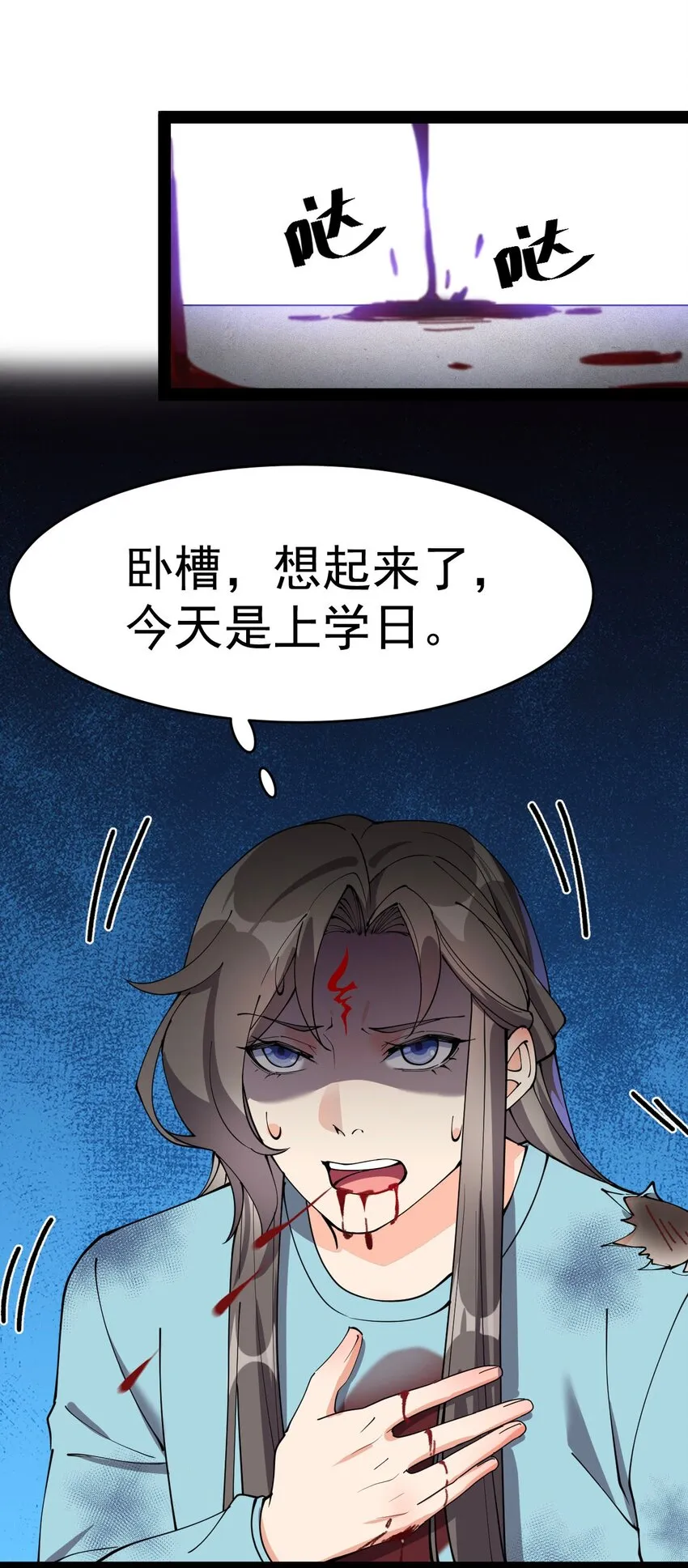 142 我不能输！ 第4页