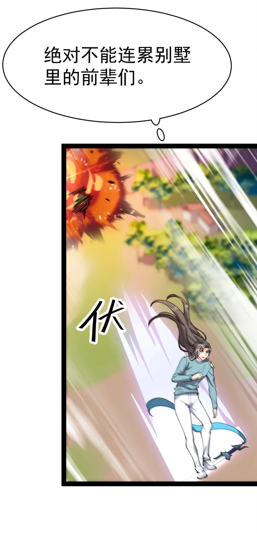 142 我不能输！ 第8页