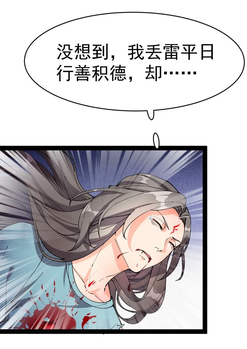 142 我不能输！ 第11页