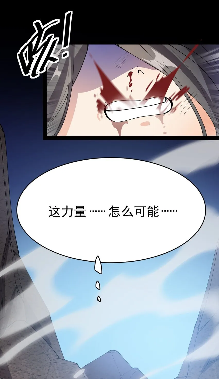 142 我不能输！ 第32页