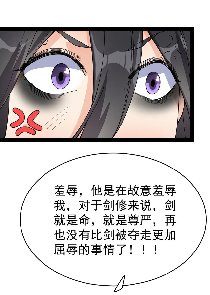 142 我不能输！ 第38页