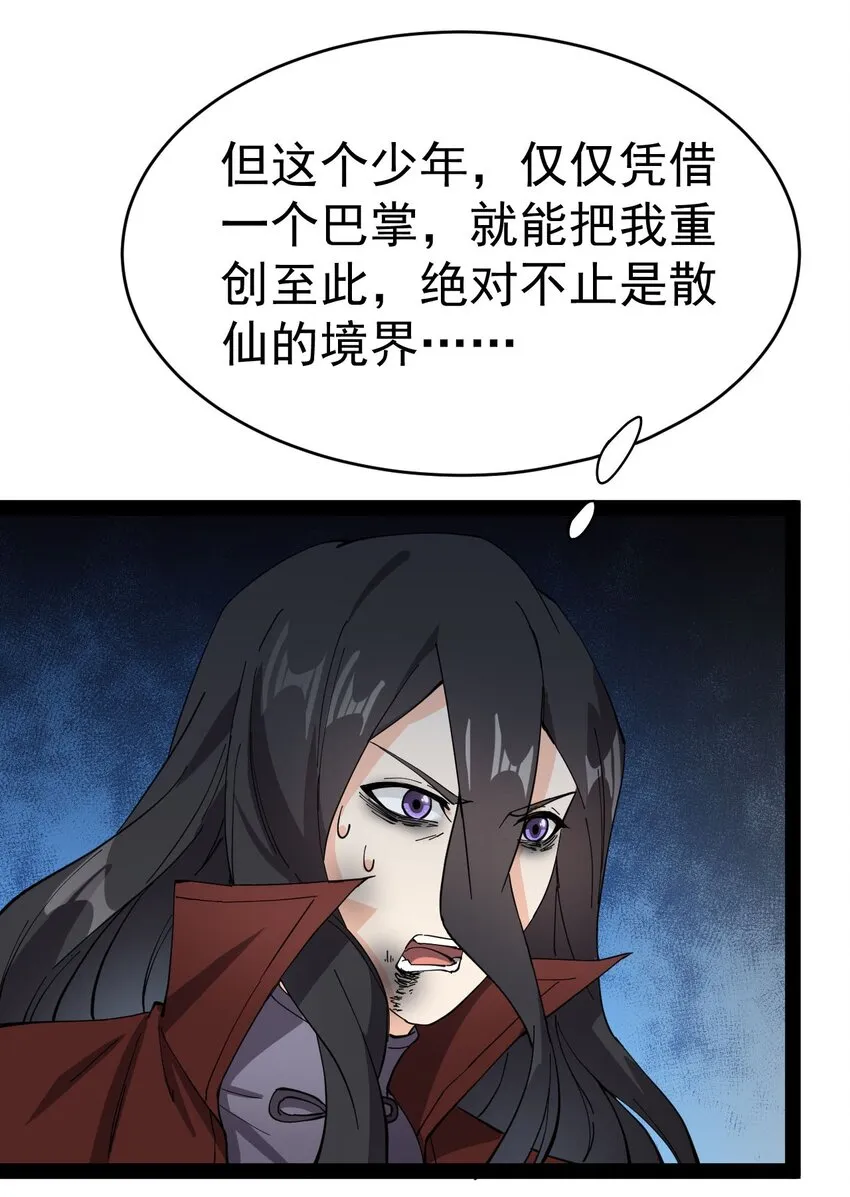142 我不能输！ 第41页