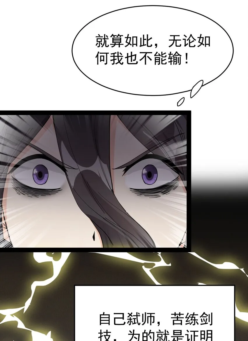 142 我不能输！ 第42页